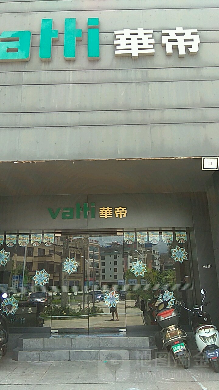 华帝集成灶(文化北路店)