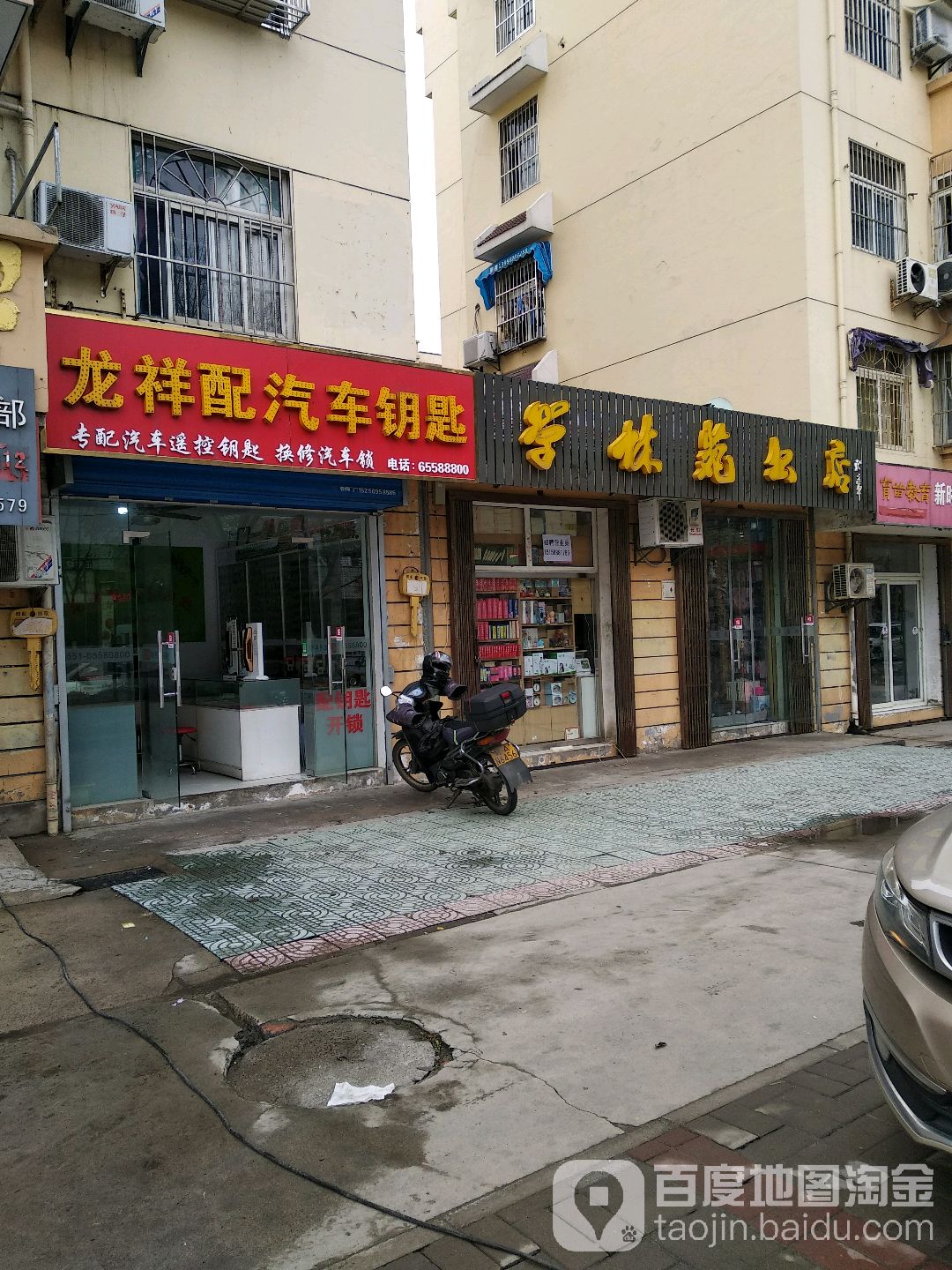 学霖苑书店(贵池路店)