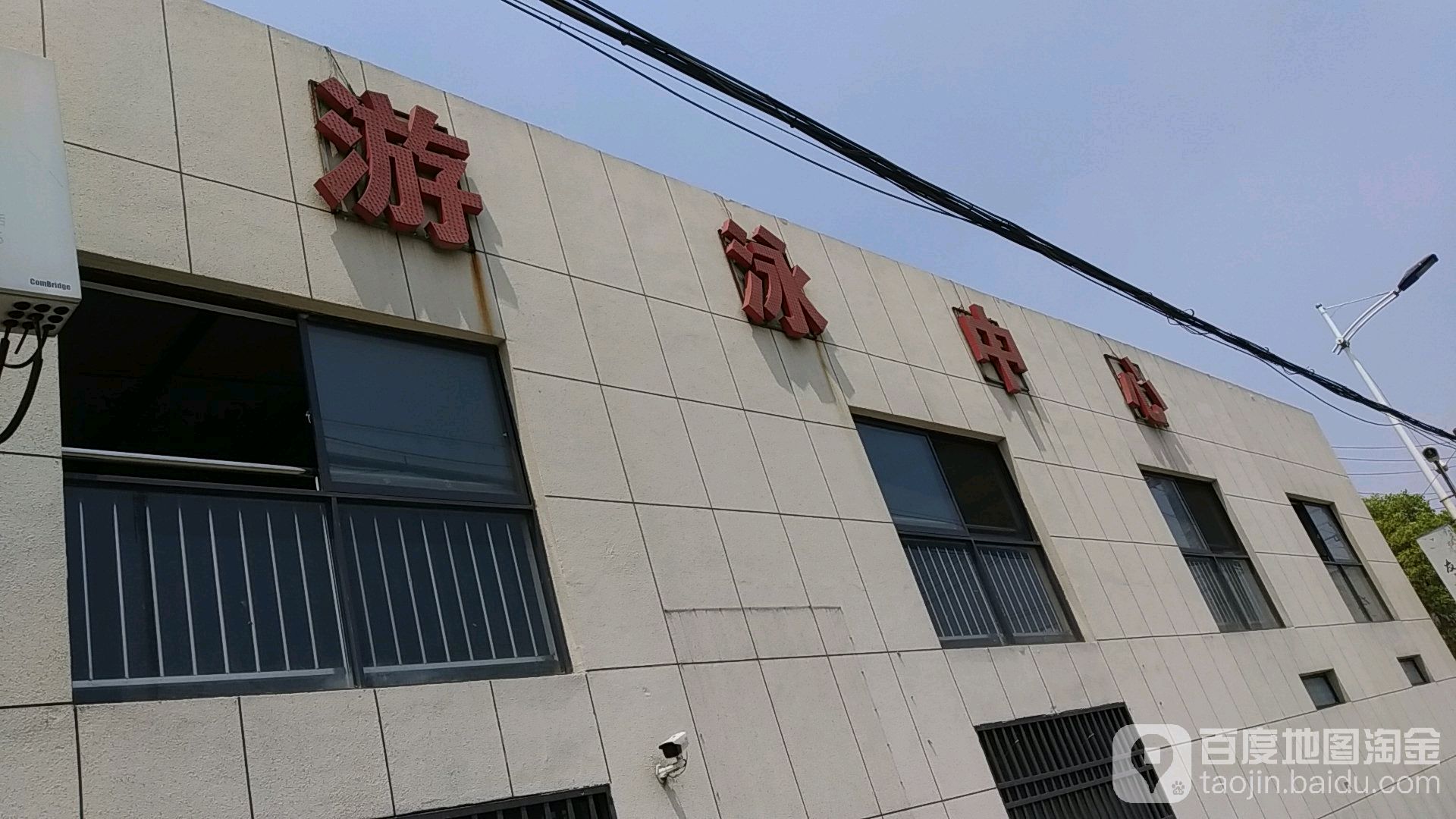 东城游泳中心(天工店)