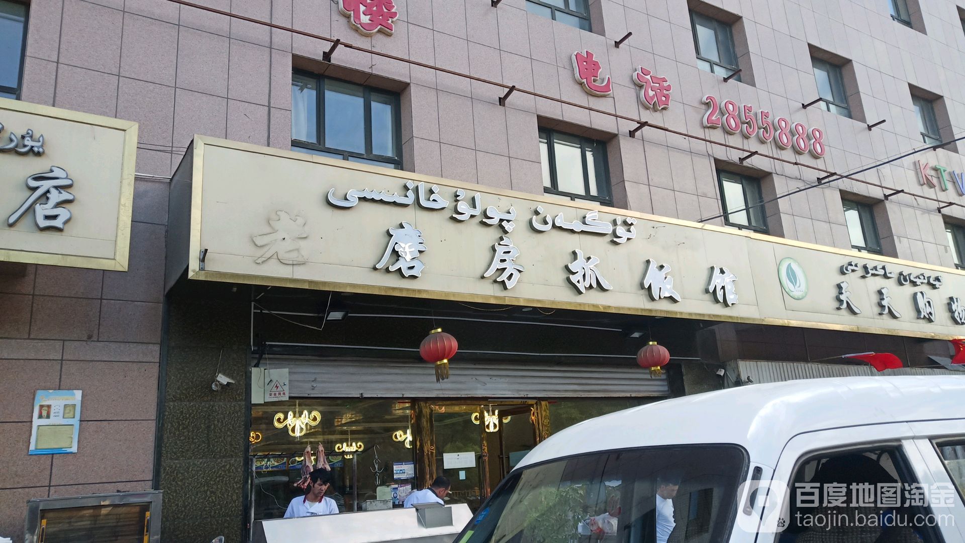 老磨房抓到店