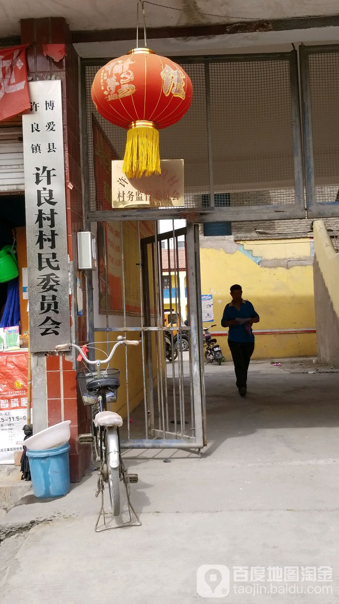 范庄村地名网_河南省焦作市博爱县博爱县许良镇范庄村资料简介