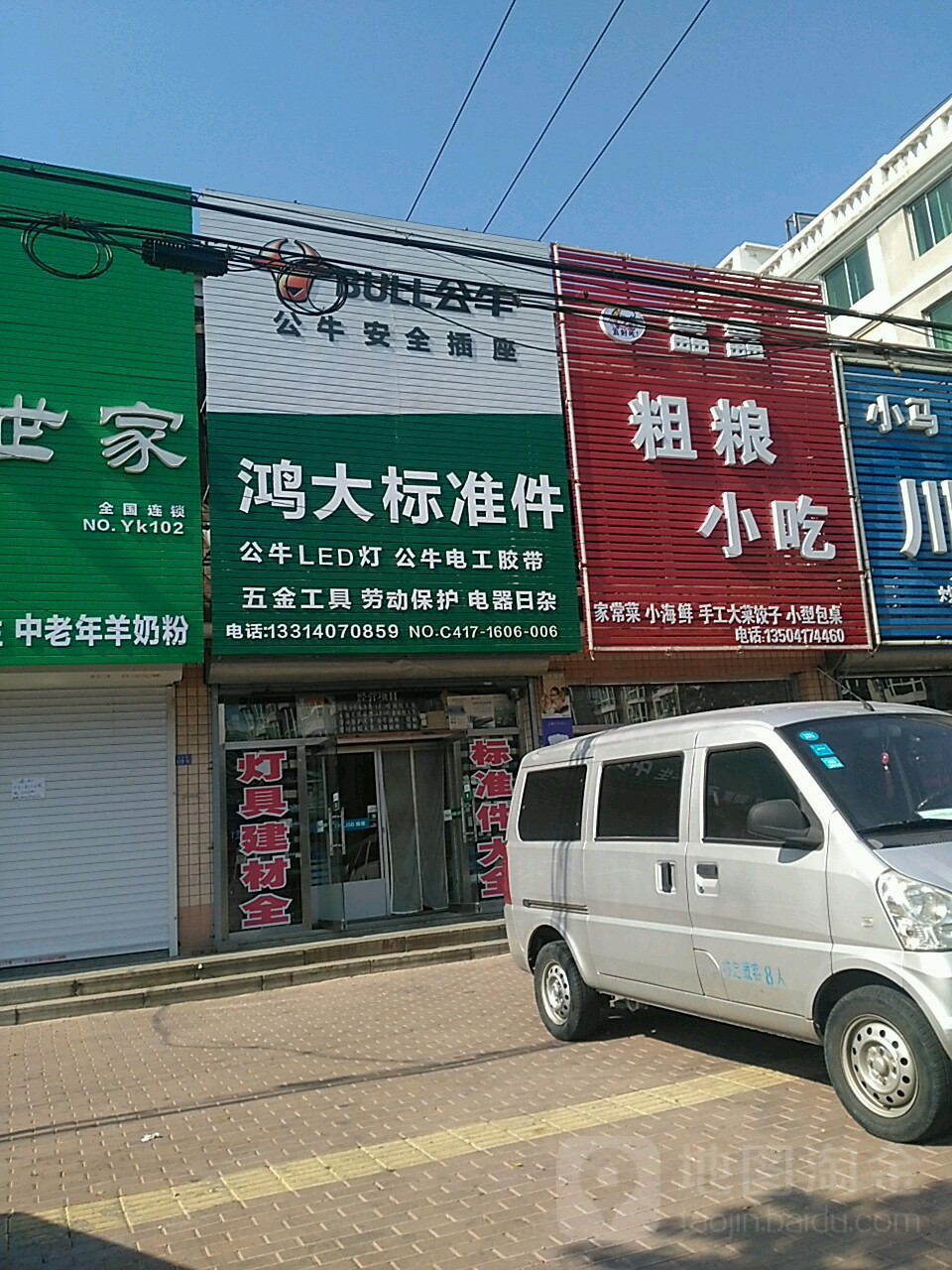 鸿大标准件(清华路)