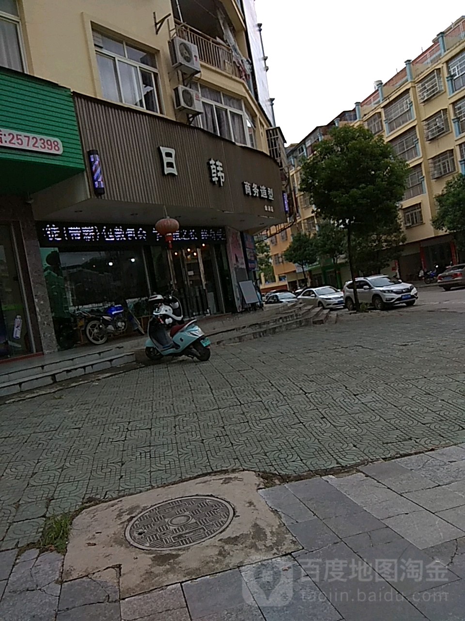 日韩商务造型(金浦店)