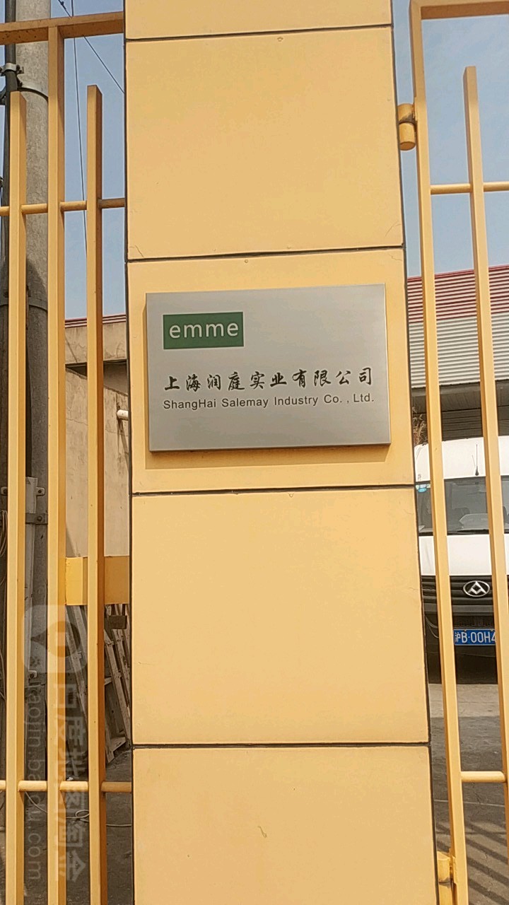 上海润庭建筑防水工程技术有限公司