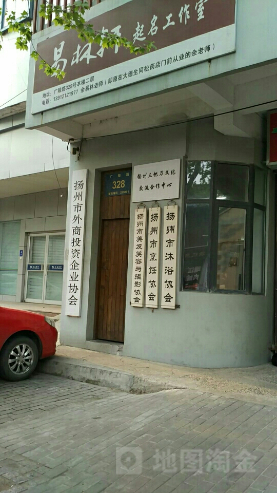 扬州市外商投资企业协会