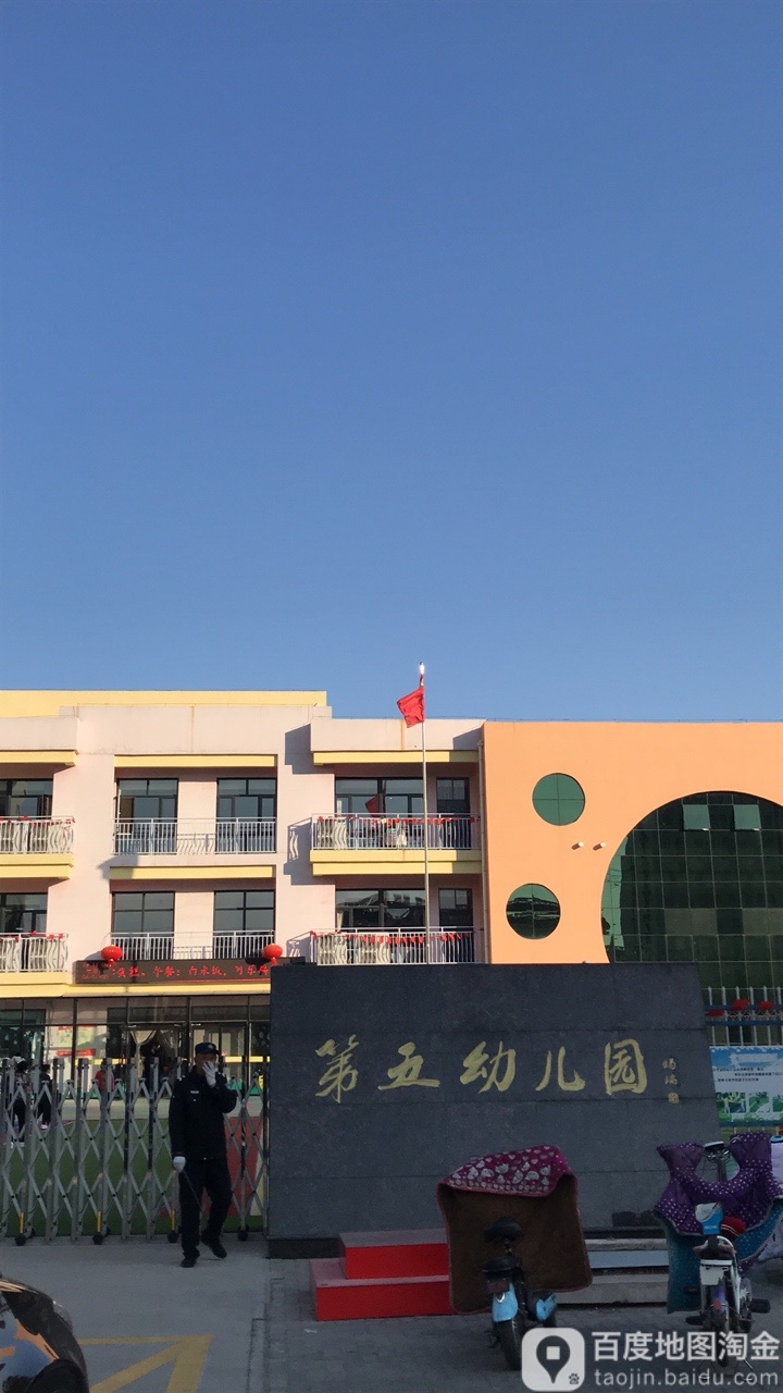 乐亭县第五幼儿园的图片