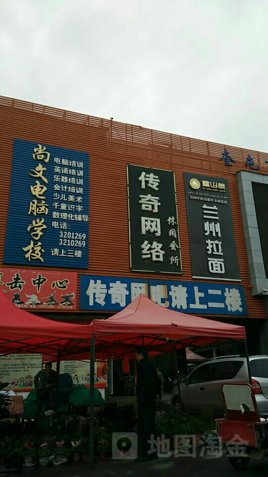 鑫山泉兰州拉面(天北新区店)