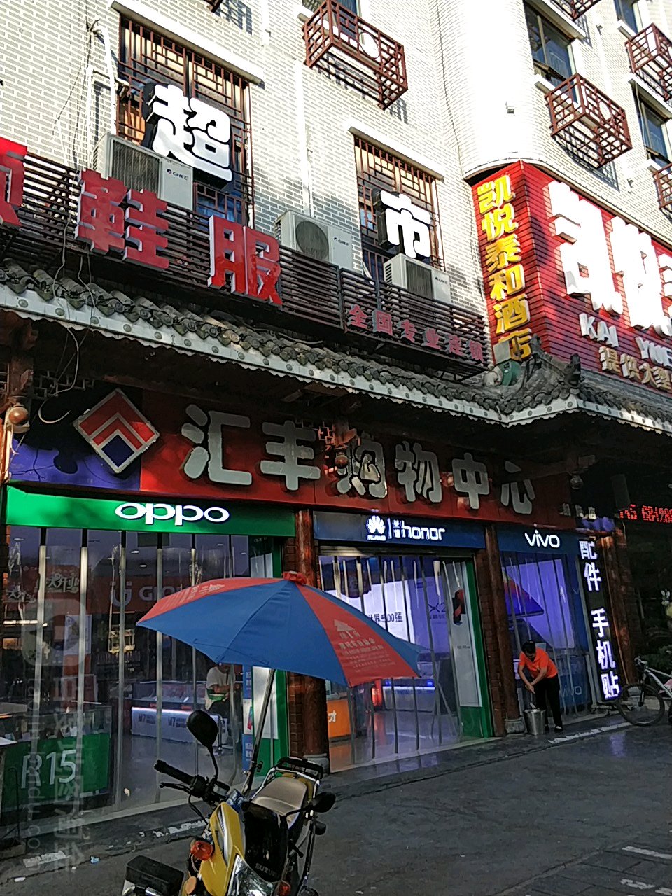 汇风购物中心(凯旋店)