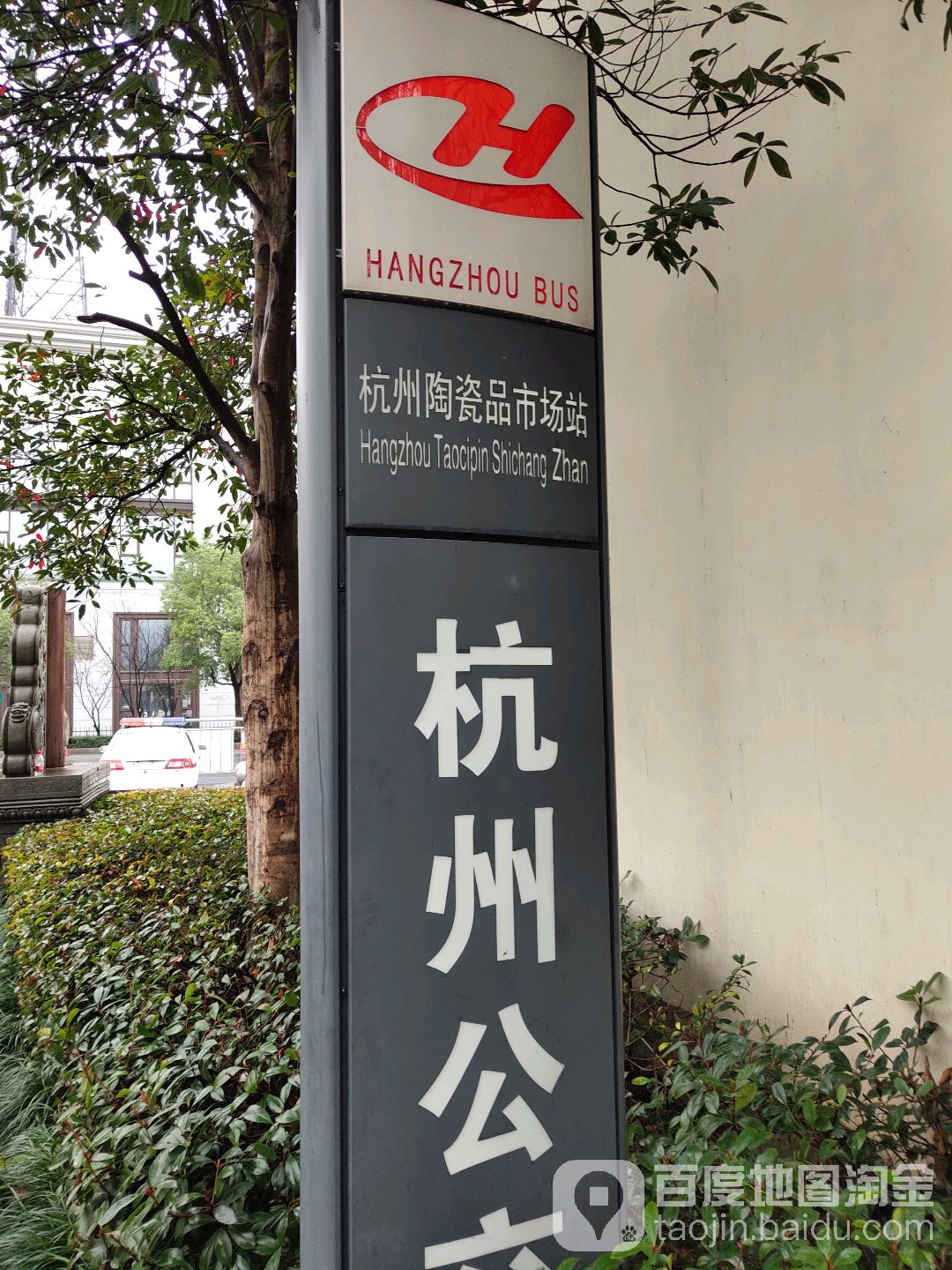 朗途陶瓷(南复路店)