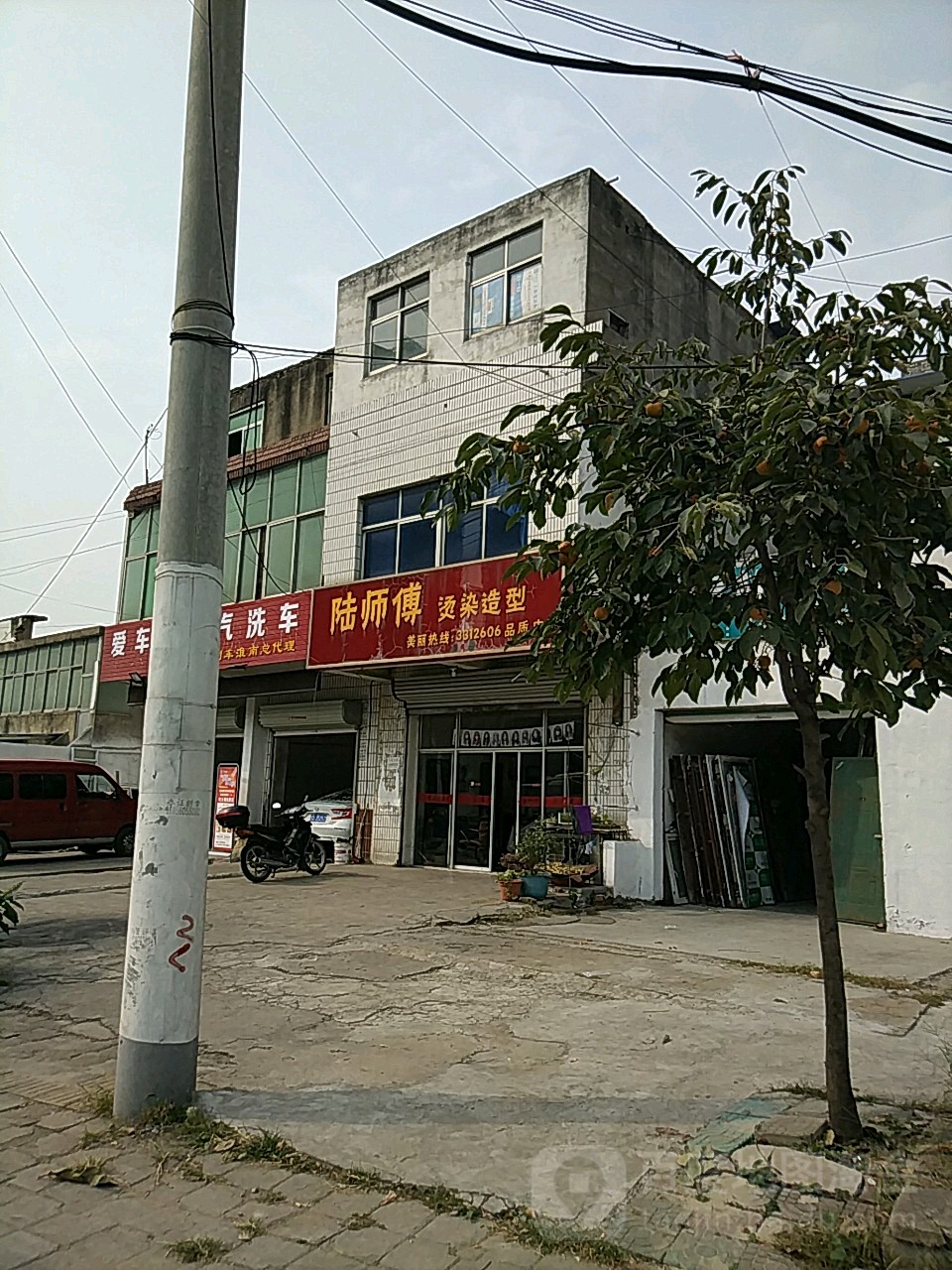 陆师傅烫染造型