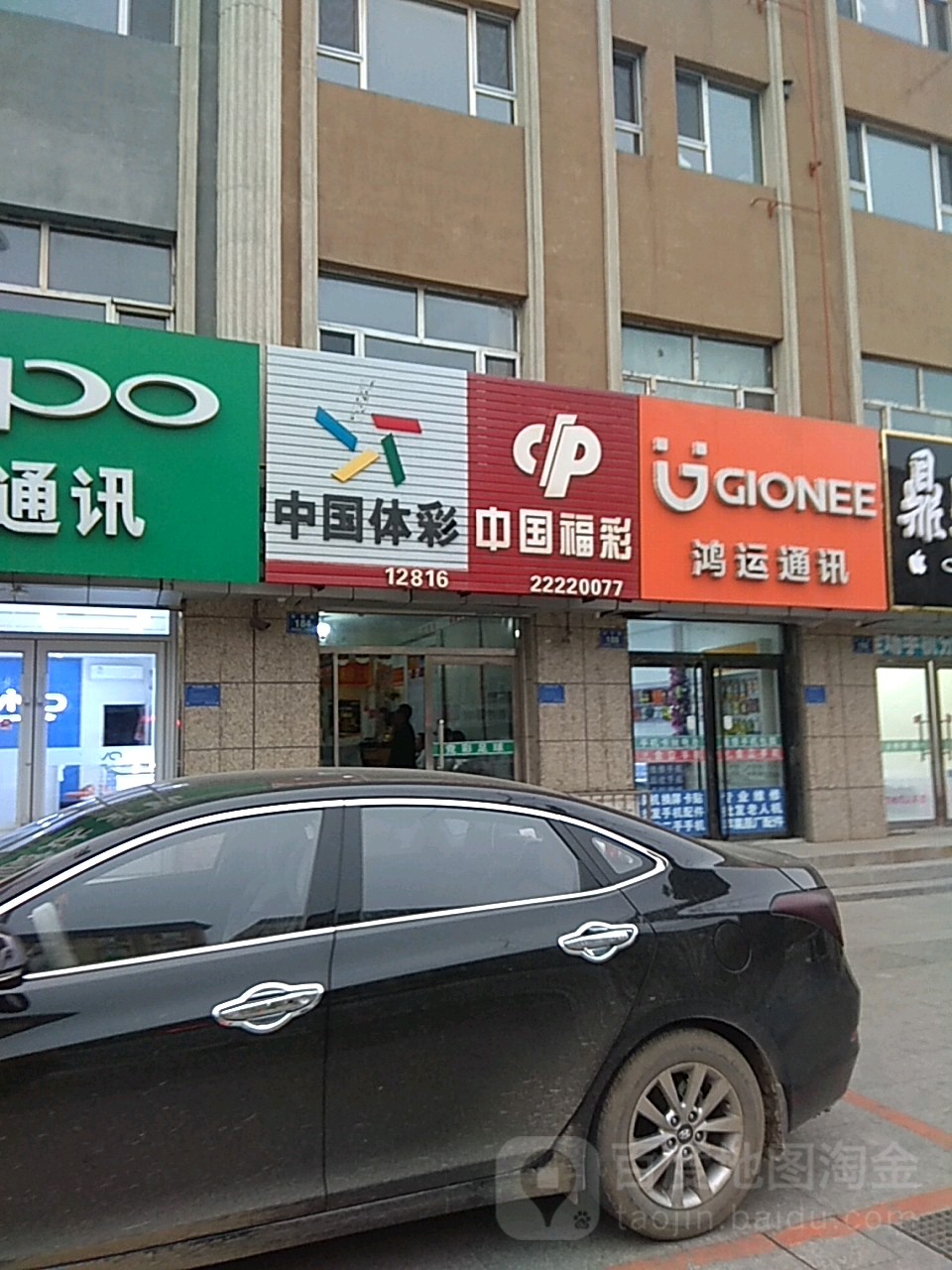 中国福彩(银河大街店)