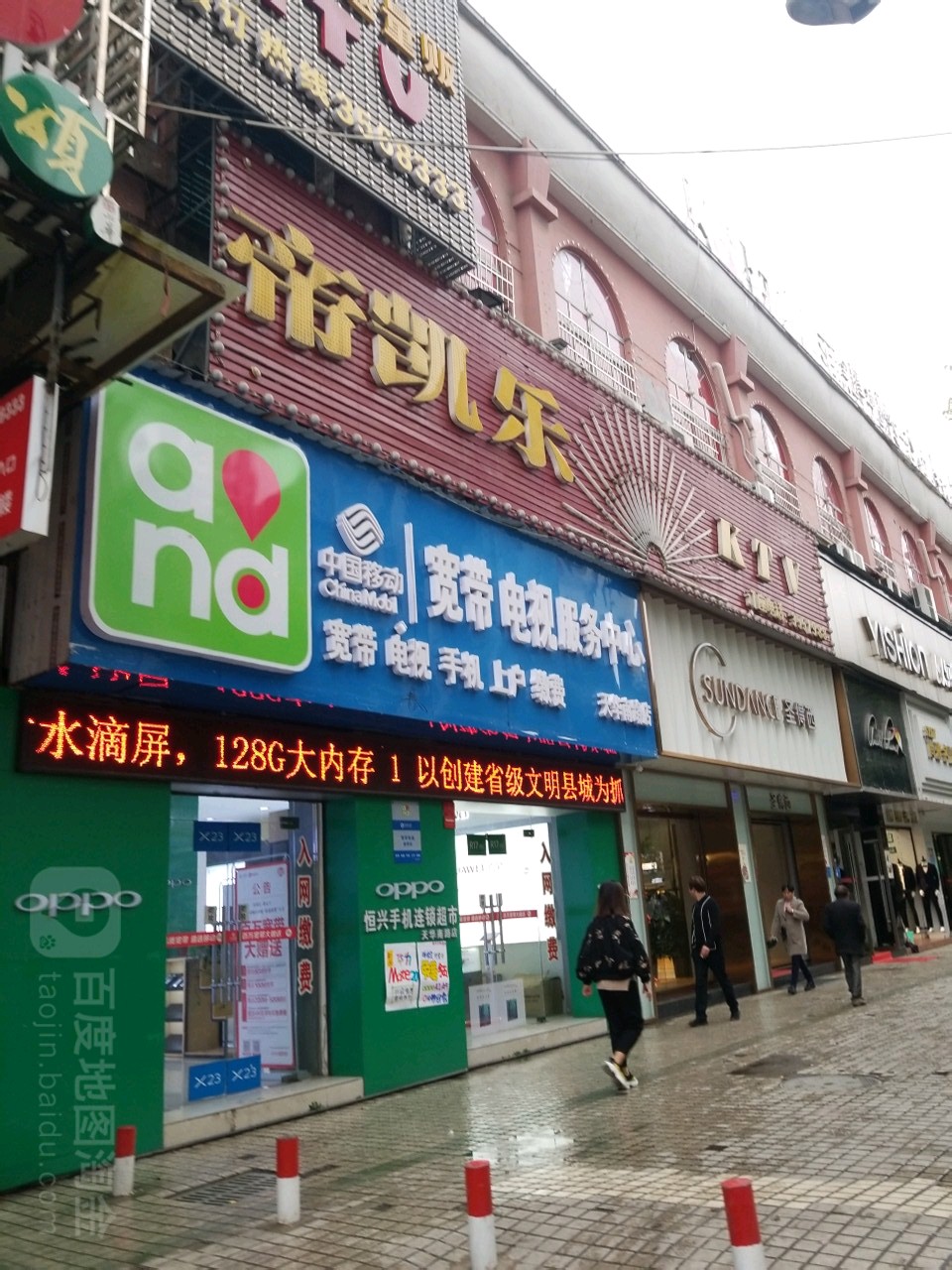 帝凯乐