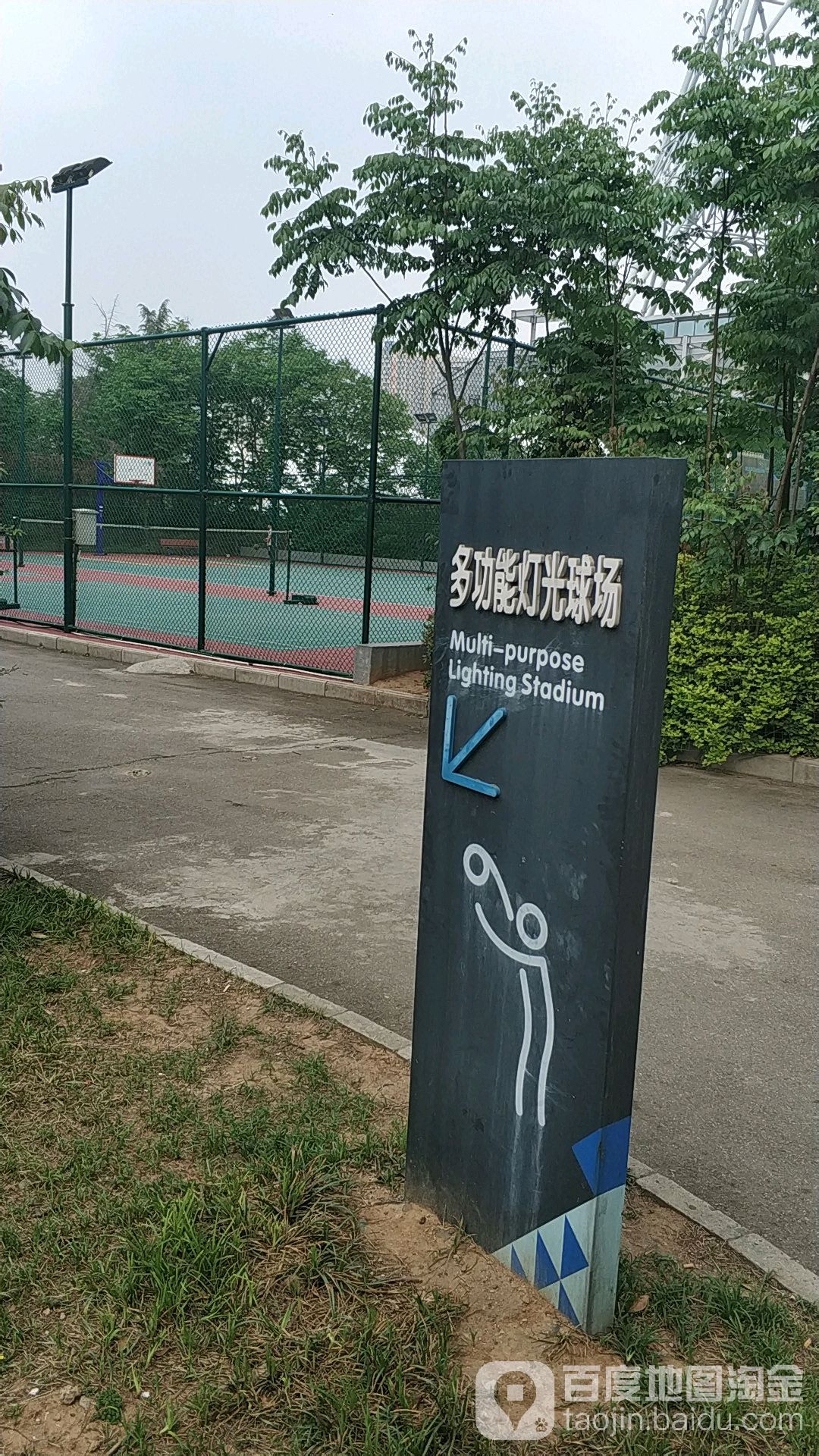 多功能灯光球场