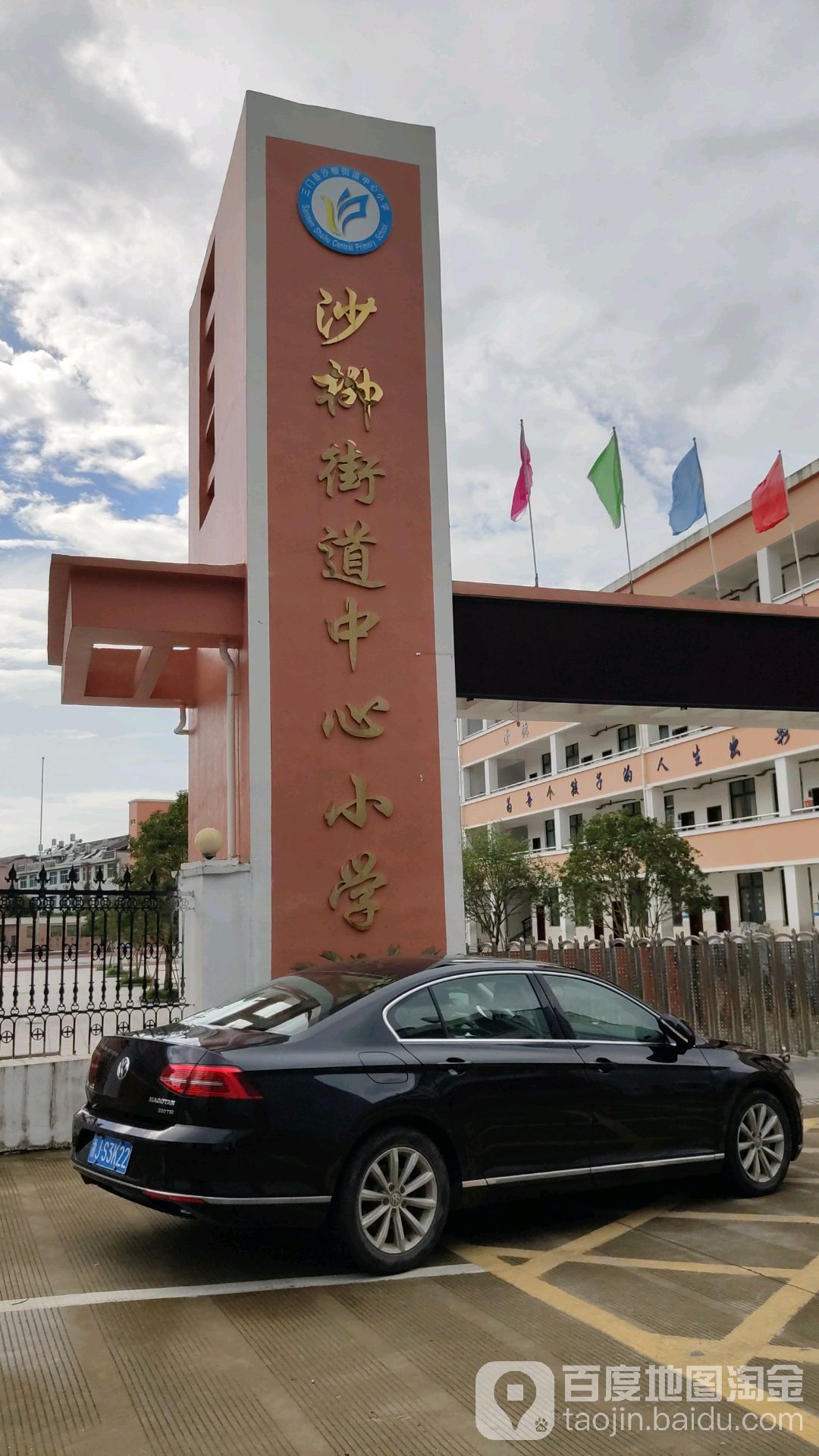 沙柳街道地名网_浙江省台州市三门县沙柳街道资料简介