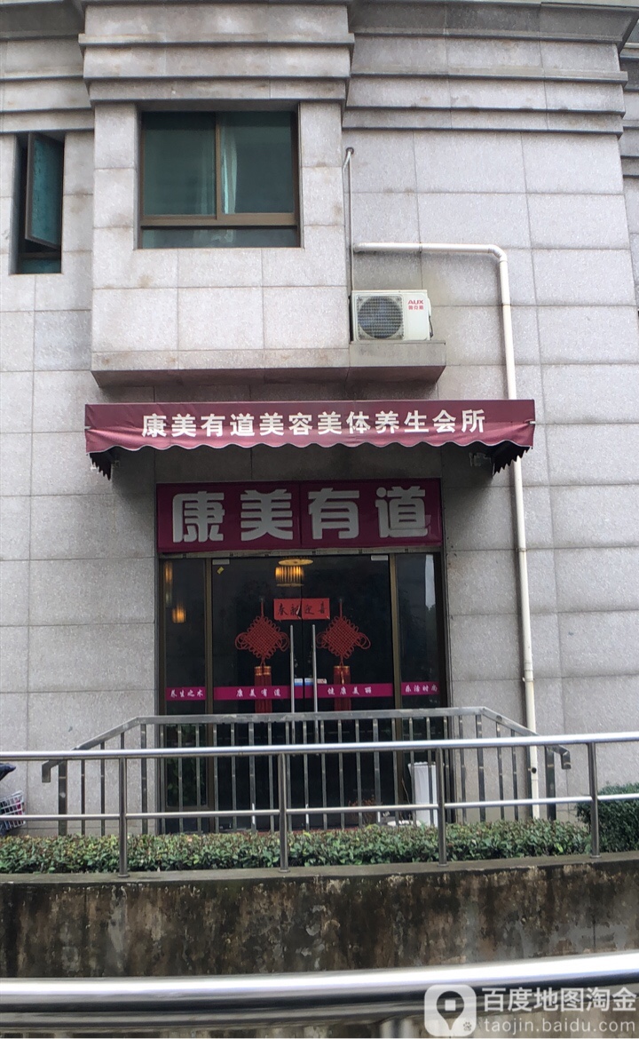 抗美有道(东方店)