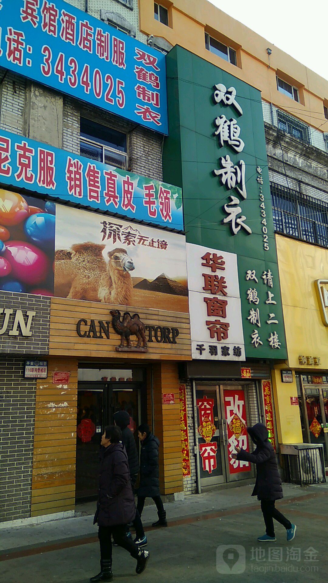 地址(位置,怎么去,怎么走):  黑龙江省鹤岗市工农区新街基步行街