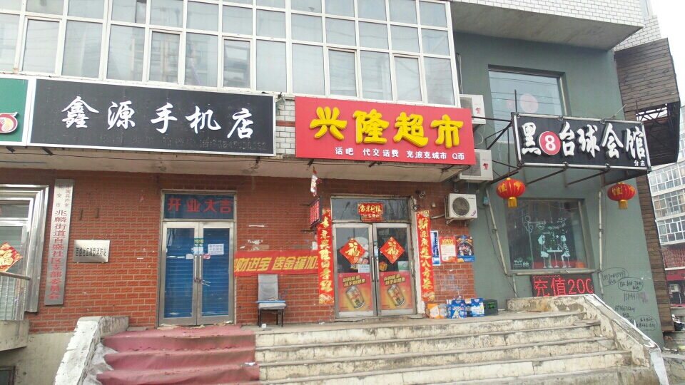 黑8台球会馆(上海璐店)