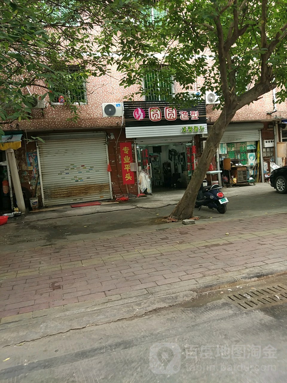 圆圆养生馆