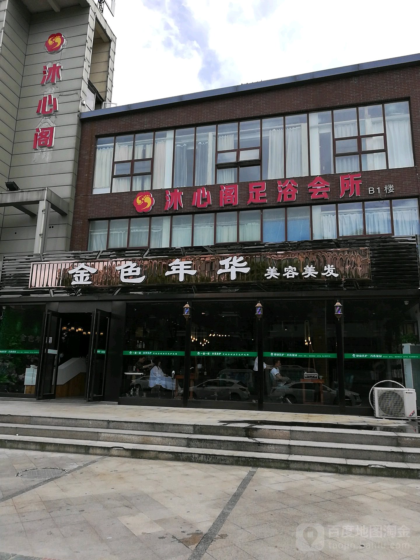 金水年华(金沙·阳光府邸店)