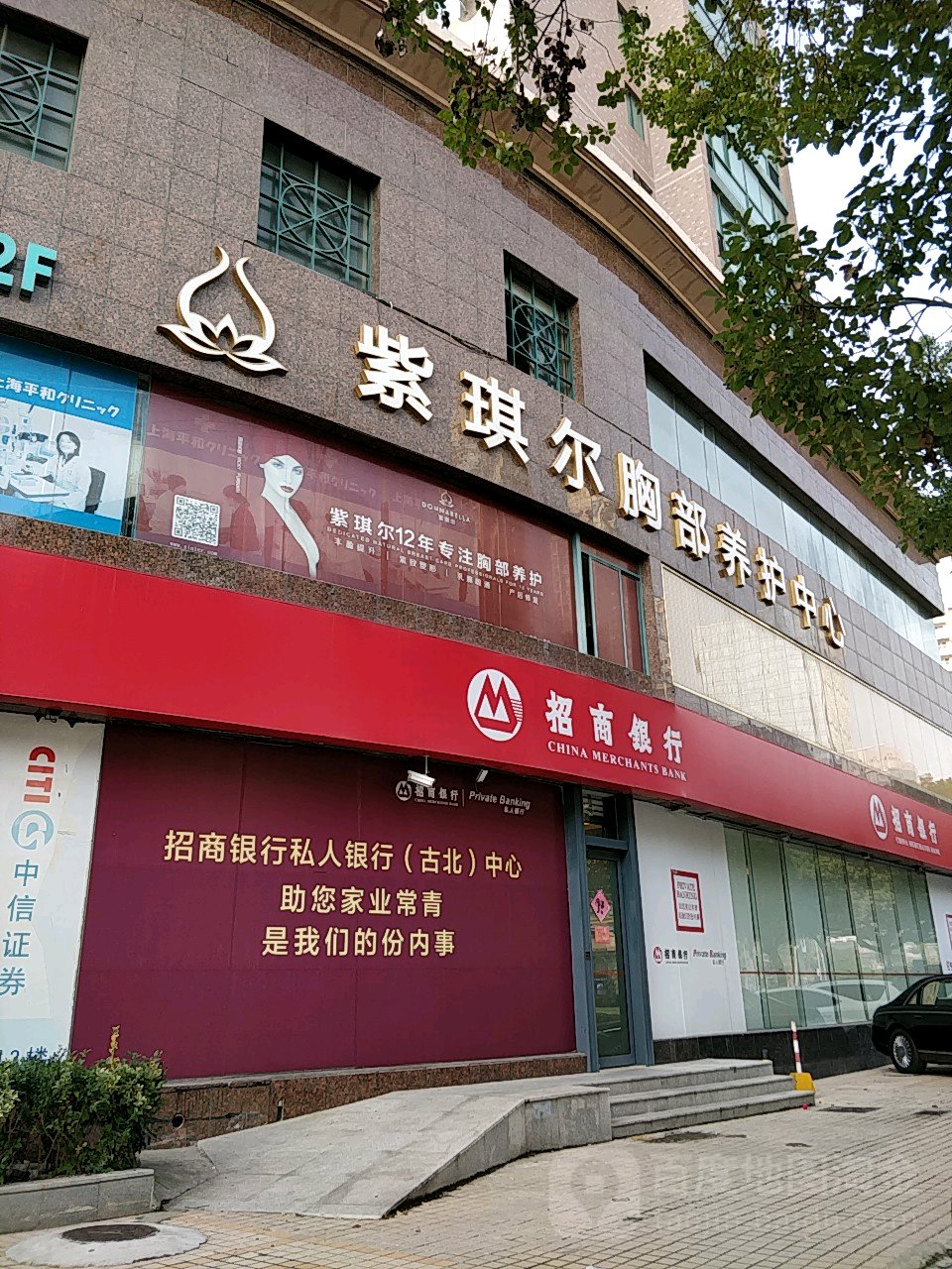 紫琪尔胸部养护中心(古北店)