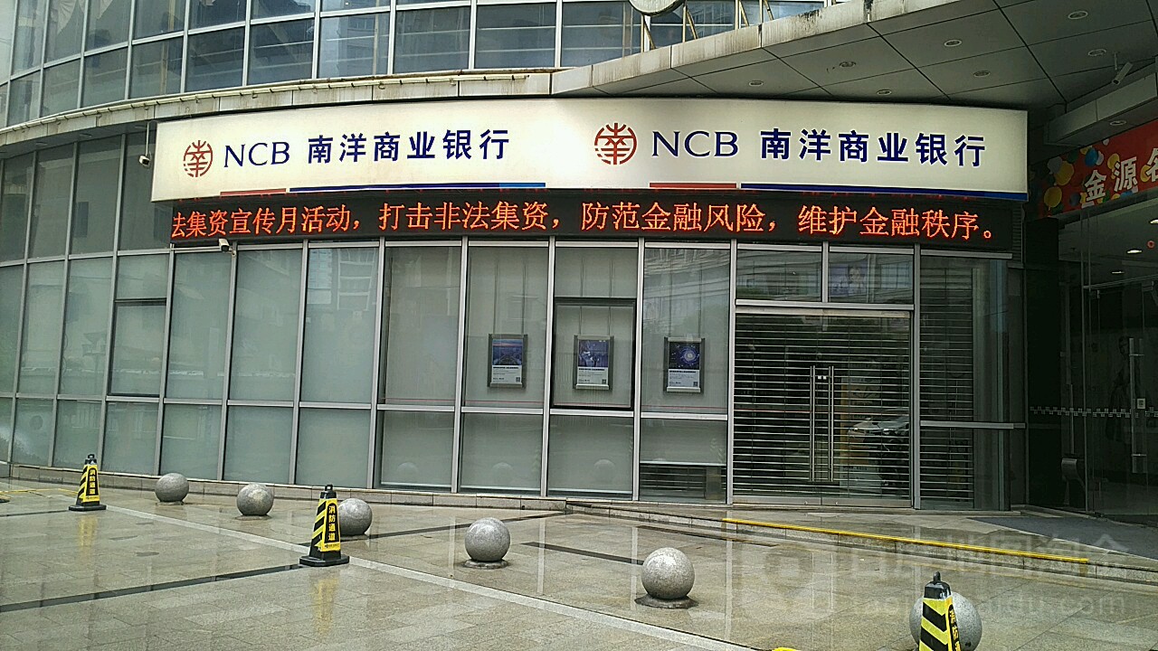 青秀区 >> 生活服务标签: 金融 银行atm 南洋商业银行24小时自助银行