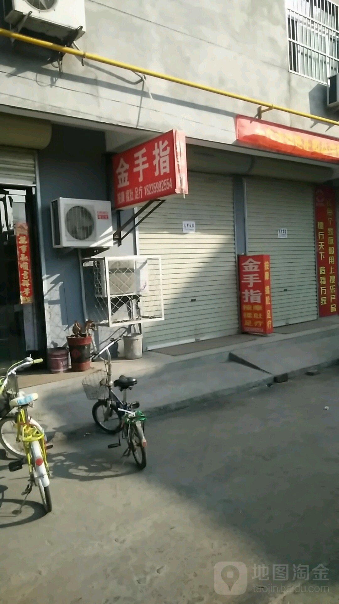 金手指(延平北街店)