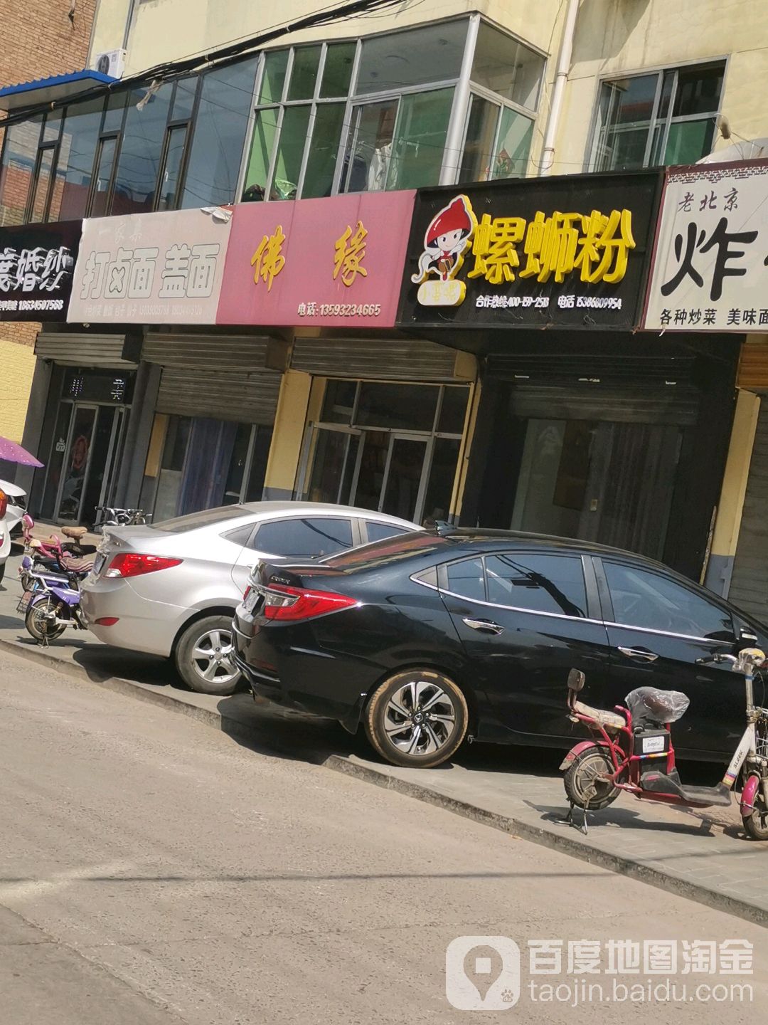佛缘