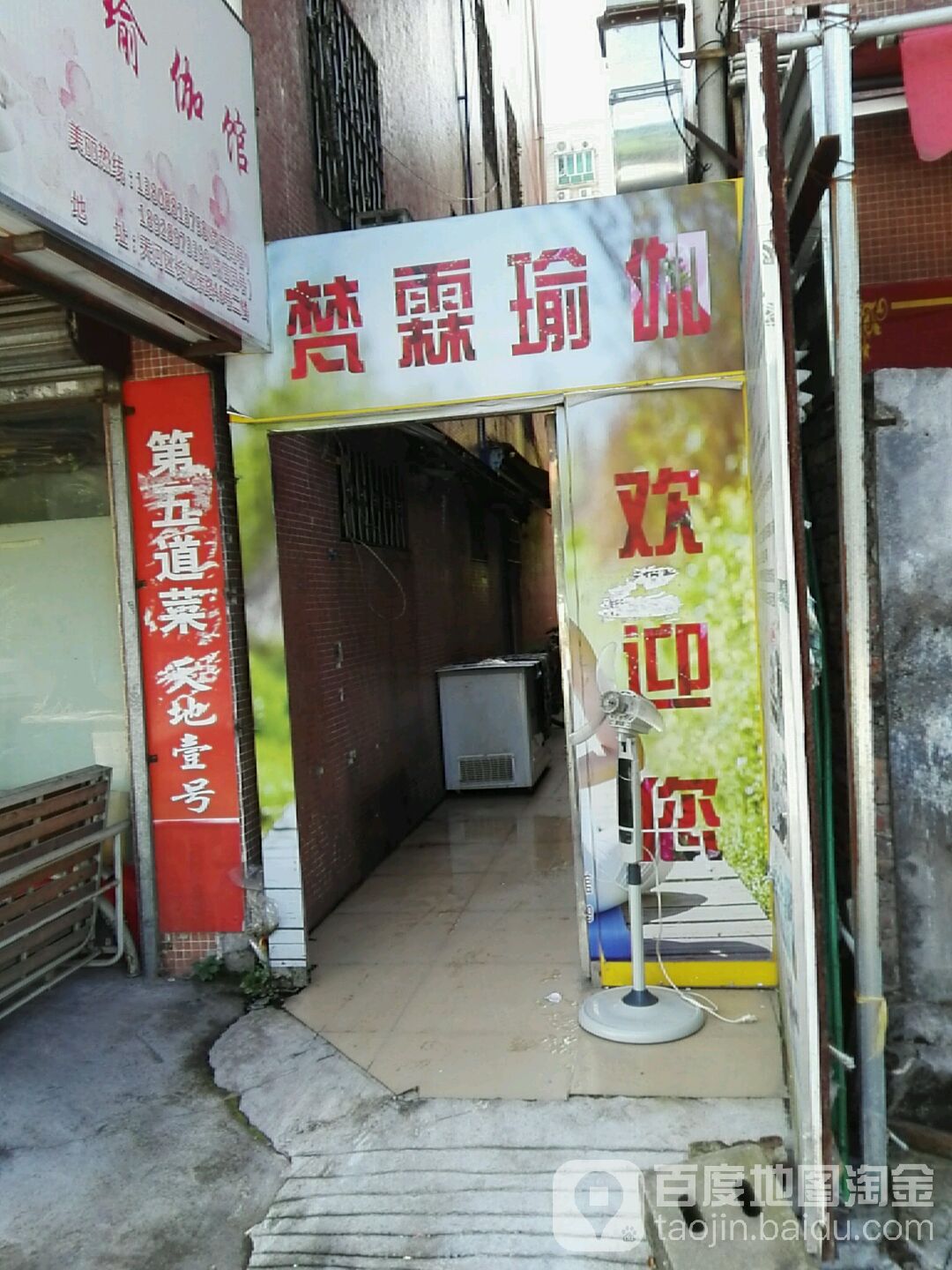 梵霖爱美伽(长湴新村店)