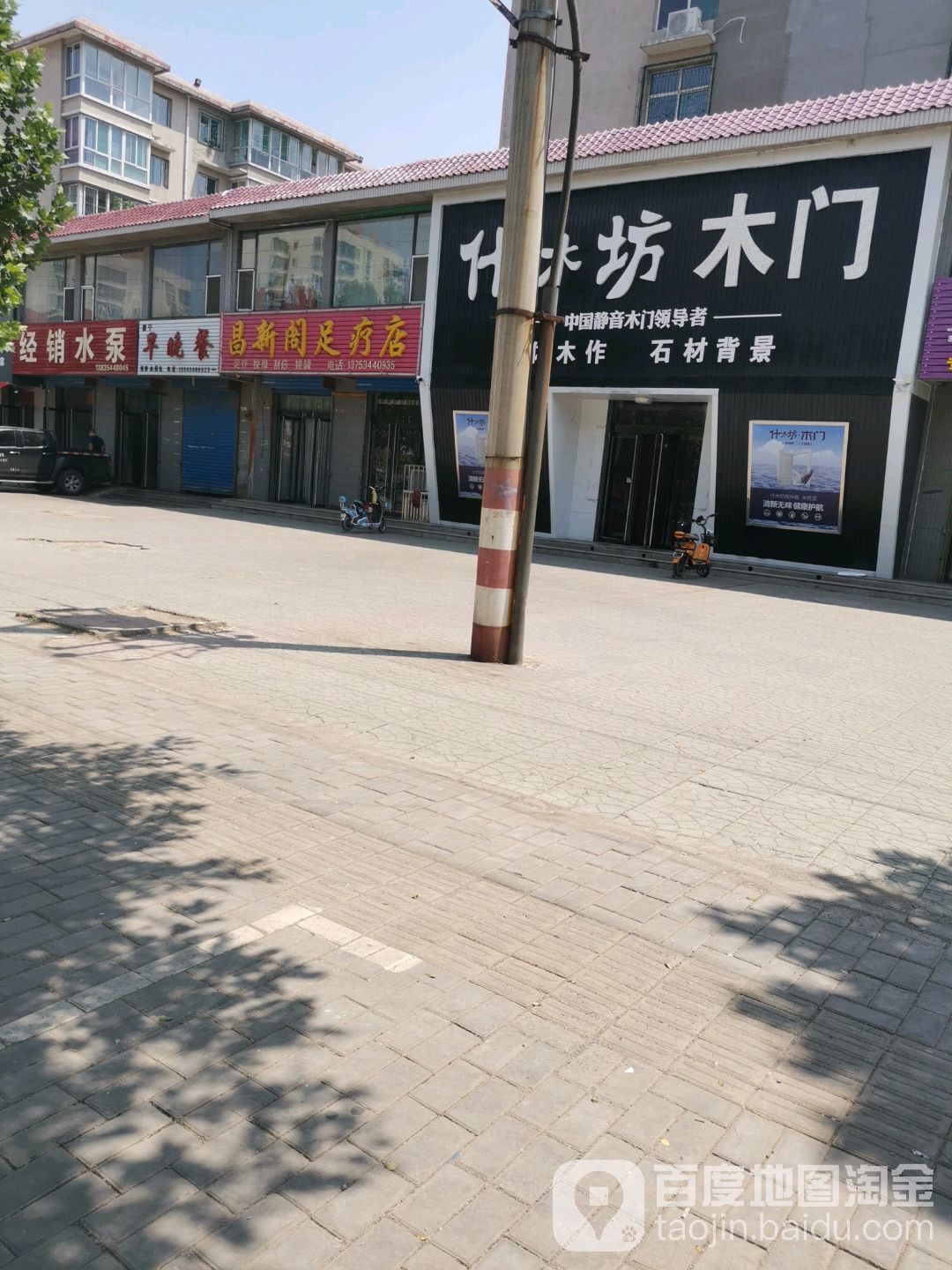 昌新阁足疗店