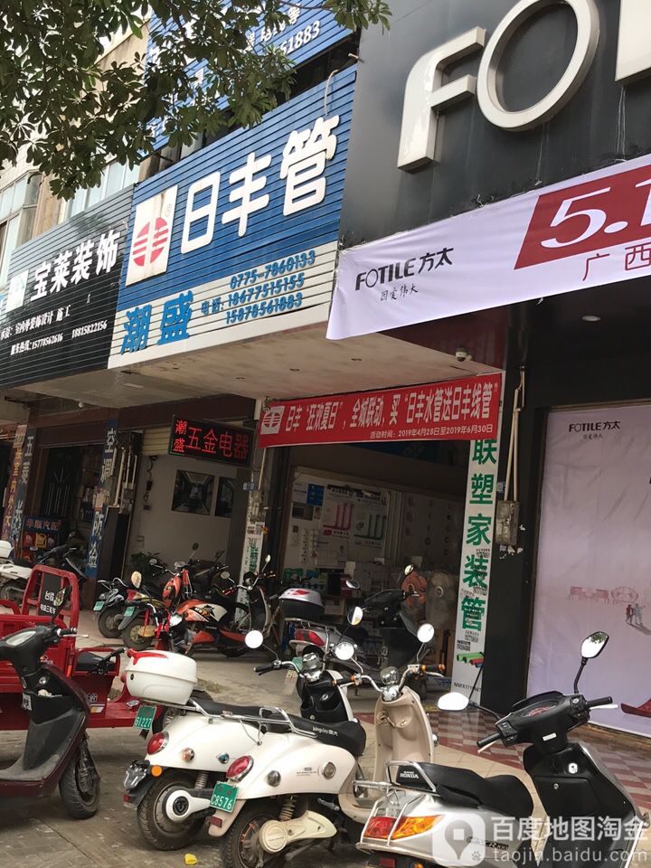 日封管潮盛