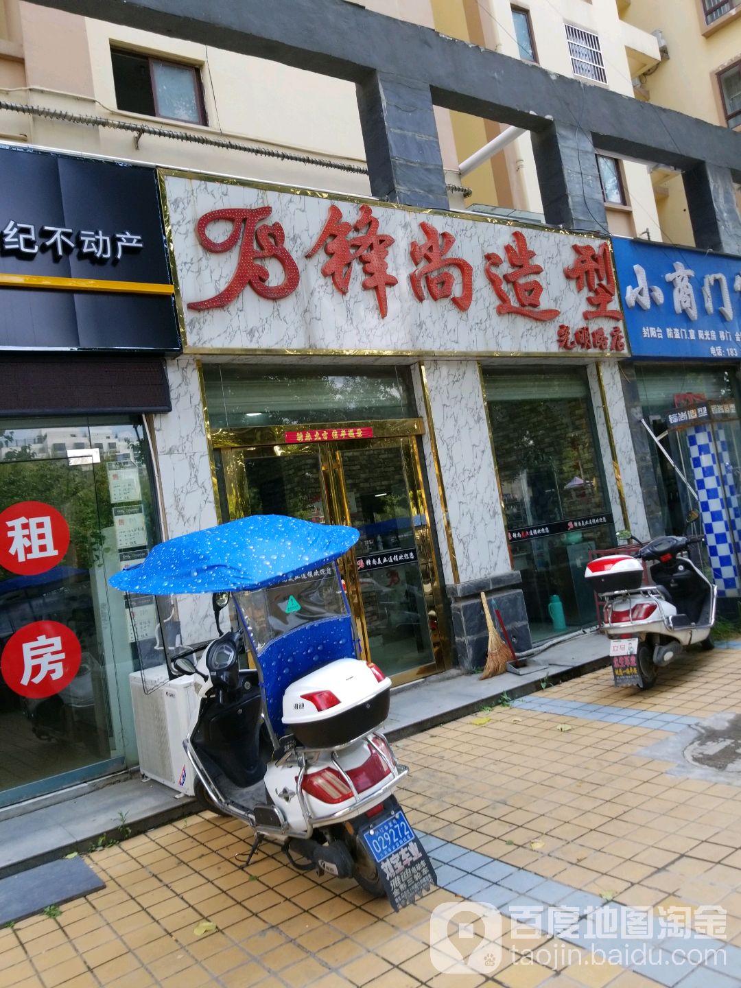 锋尚造型(光明路店)