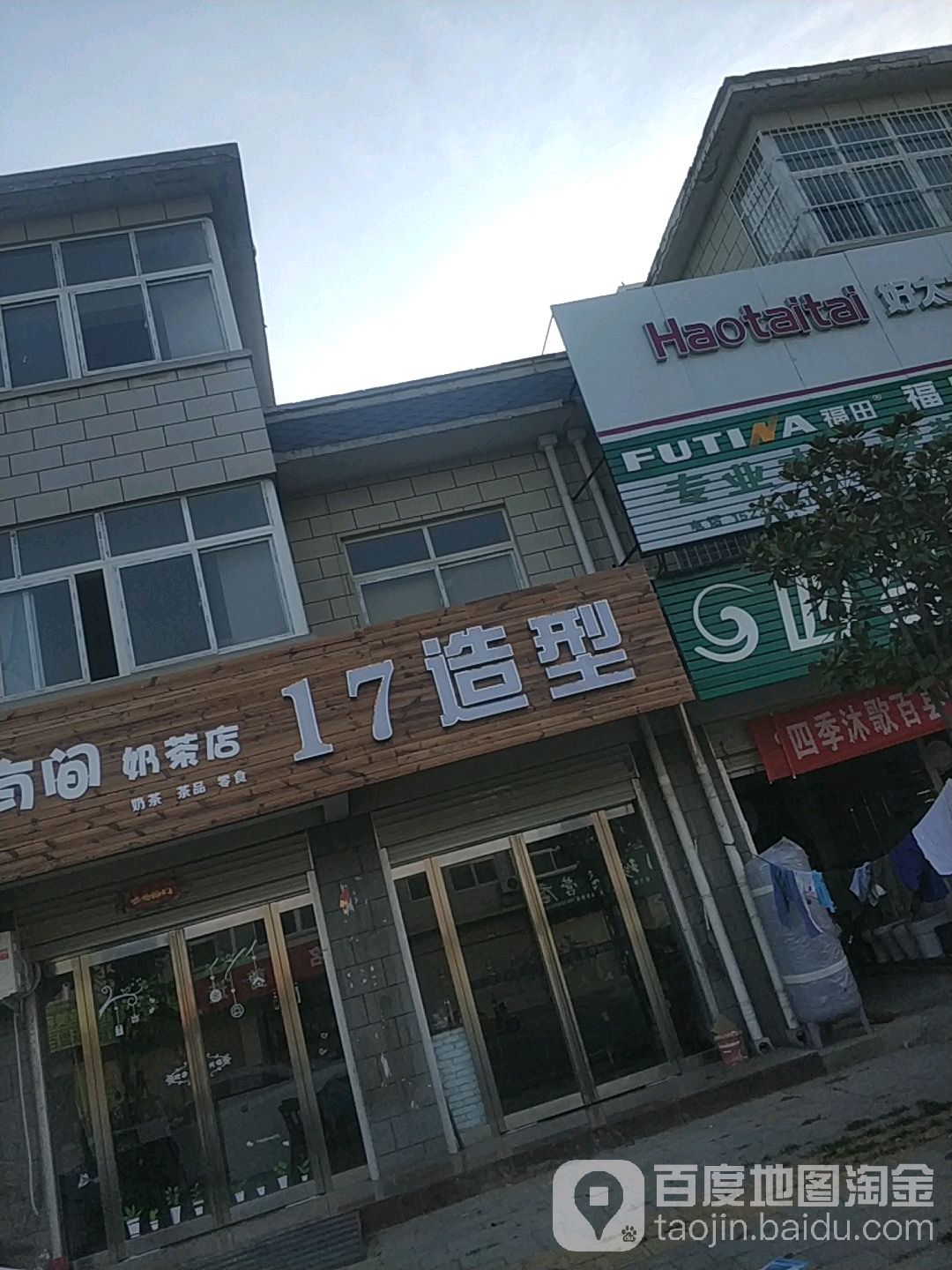 17号造型