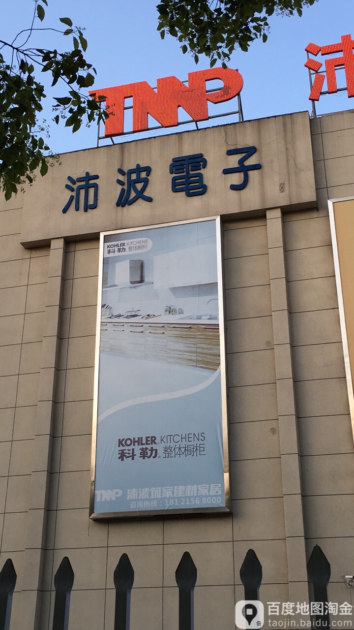 金色世纪洗浴汗蒸馆