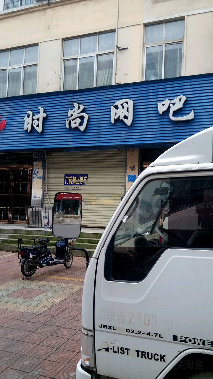 时上网吧(受降路店)