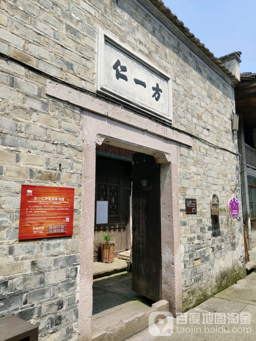 方一仁药店(赤城路店)