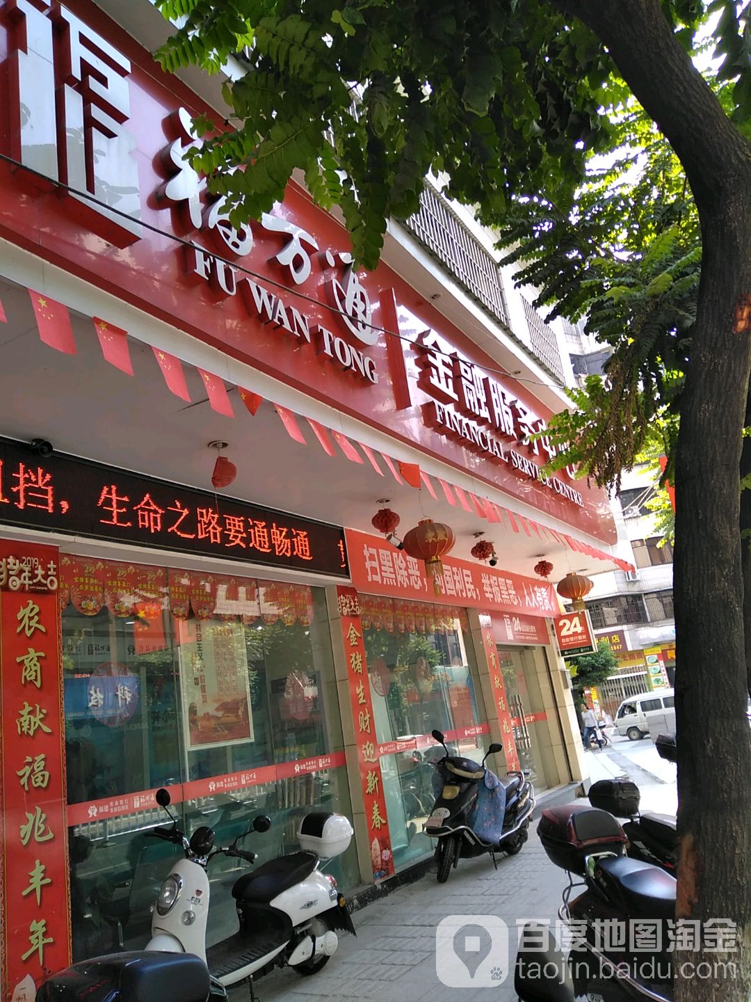 标签:购物 商铺 金融福万通(建国路店)共多少人浏览:4037814电话:总体