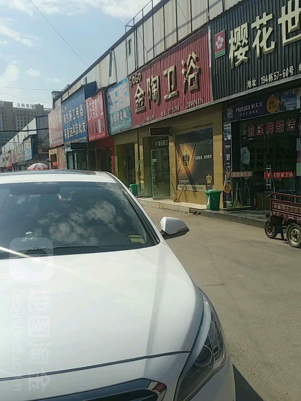 金陶卫浴(湟水河建材批发市场店)