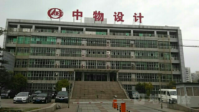 中国工程物理研究院建筑设计院