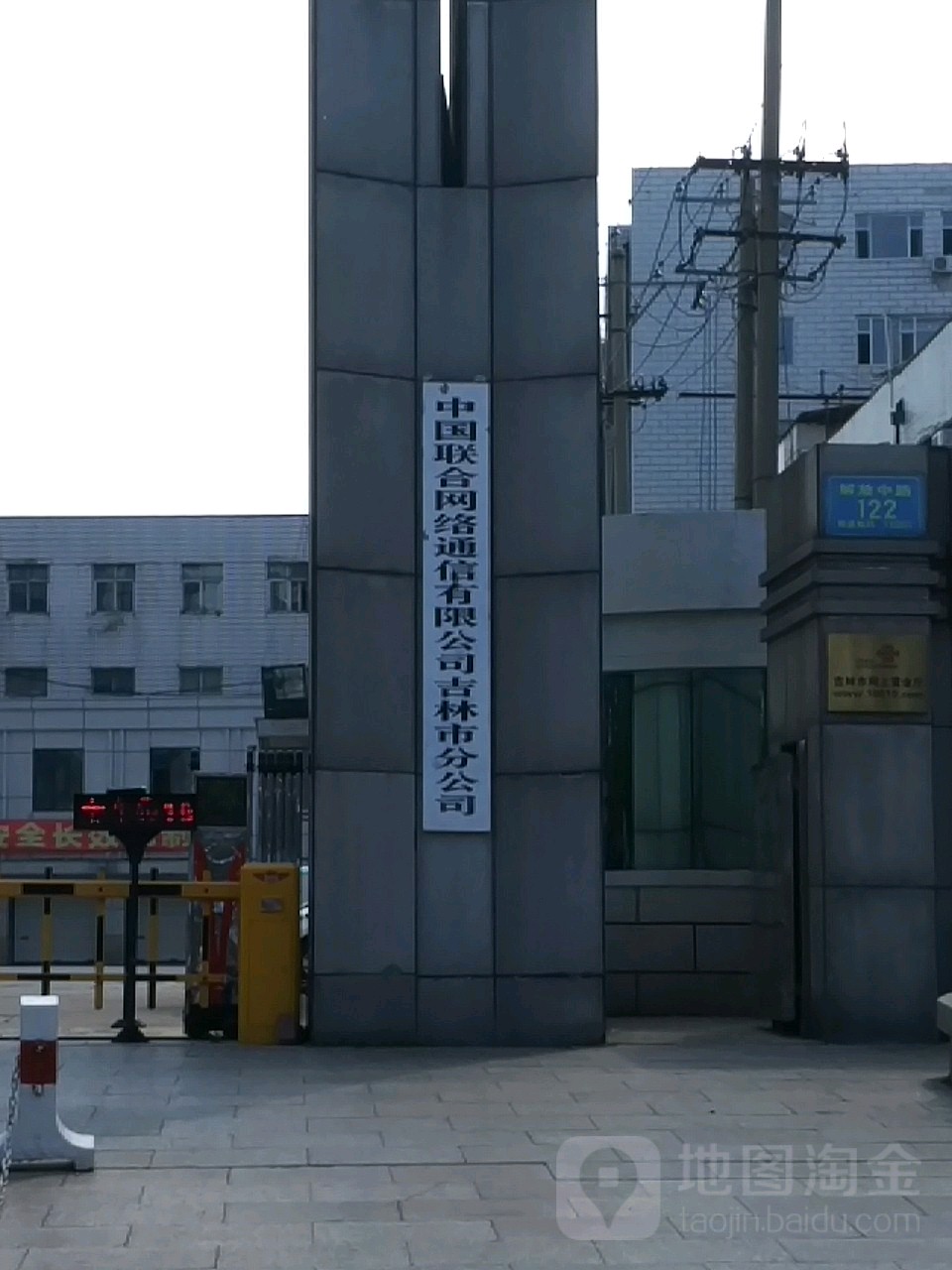 中国联通(解放大路营业厅)
