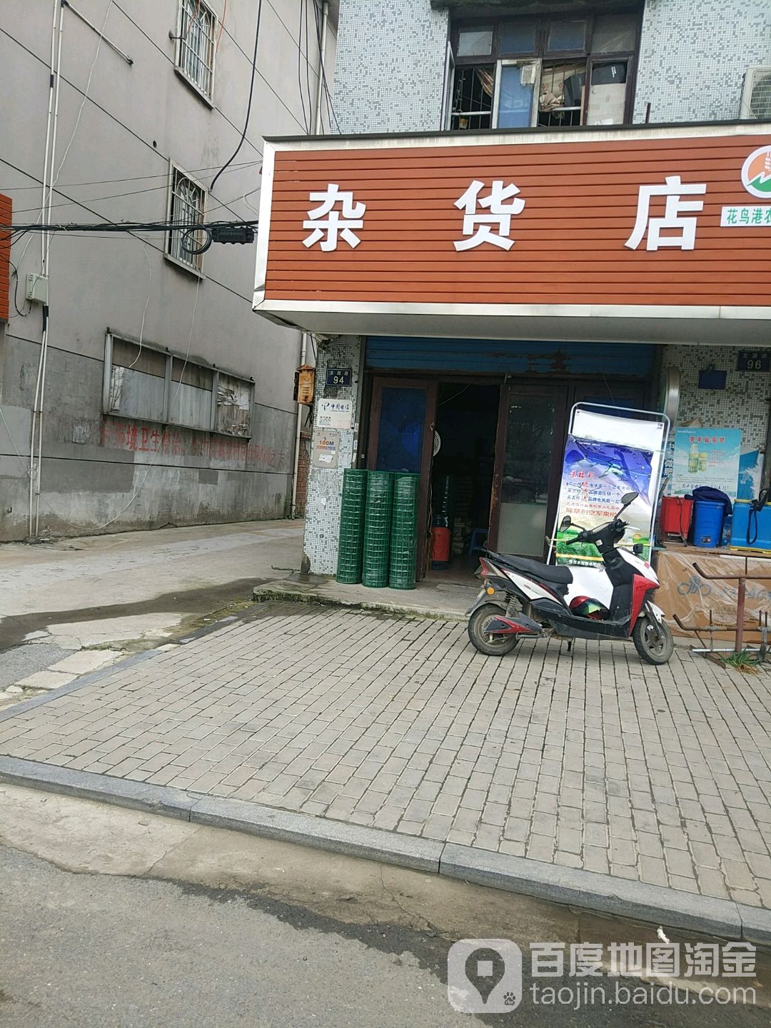 花鸟港村