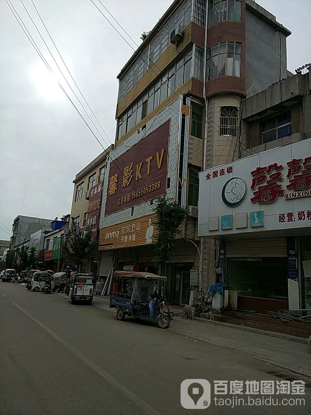 馨影KTV
