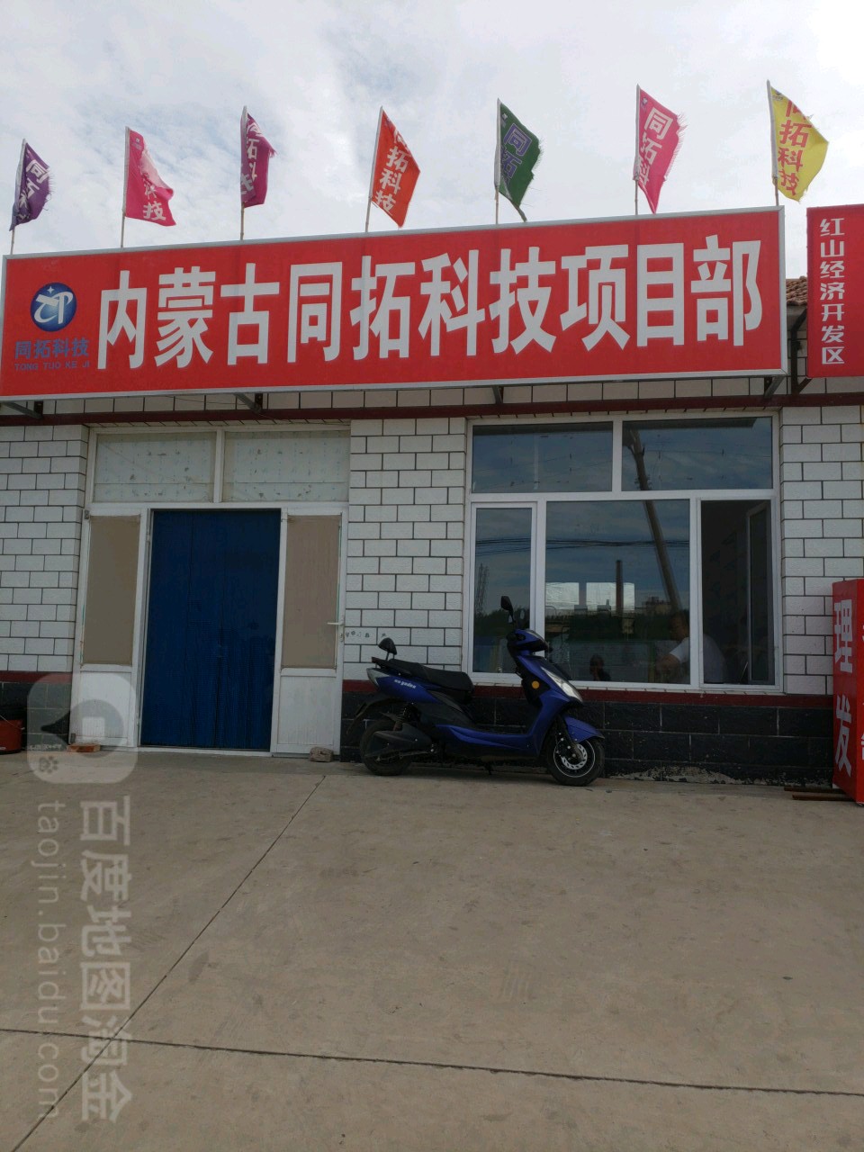 同拓科技