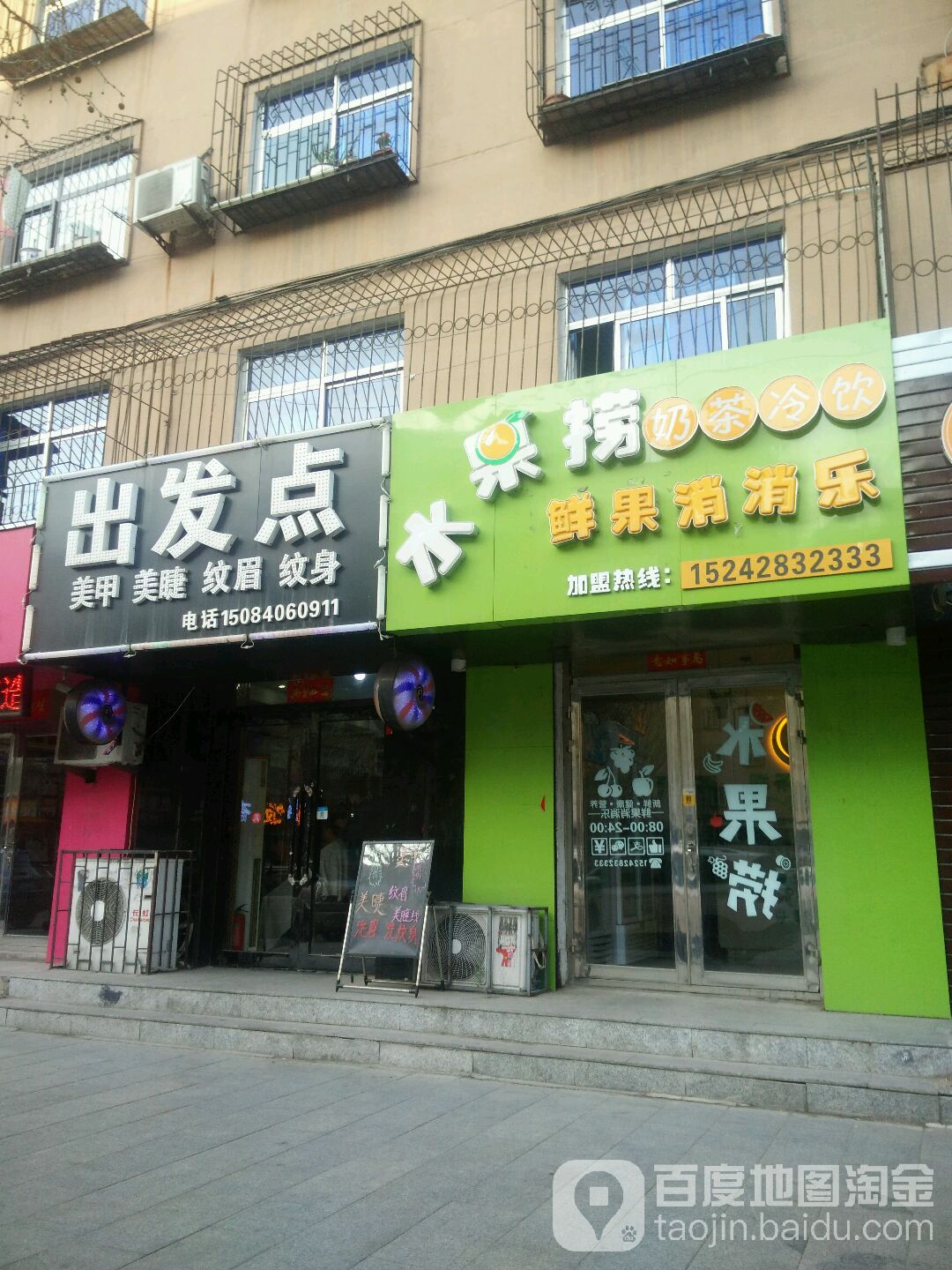 出发点美甲美睫(安铭路店)