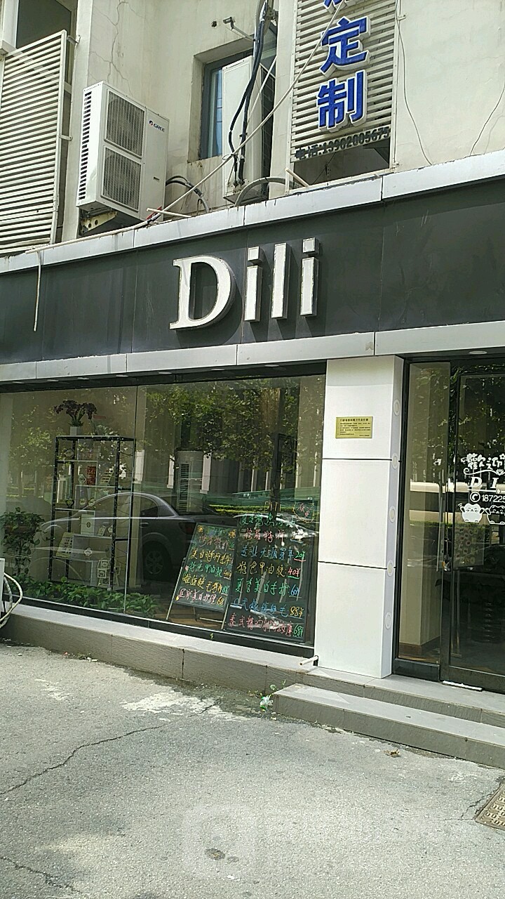 Dili美甲美甲(山西路品牌店)