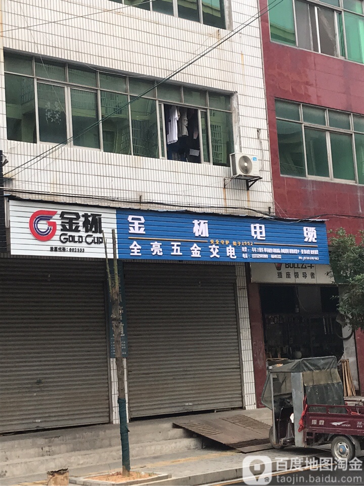 全亮灯具卫浴