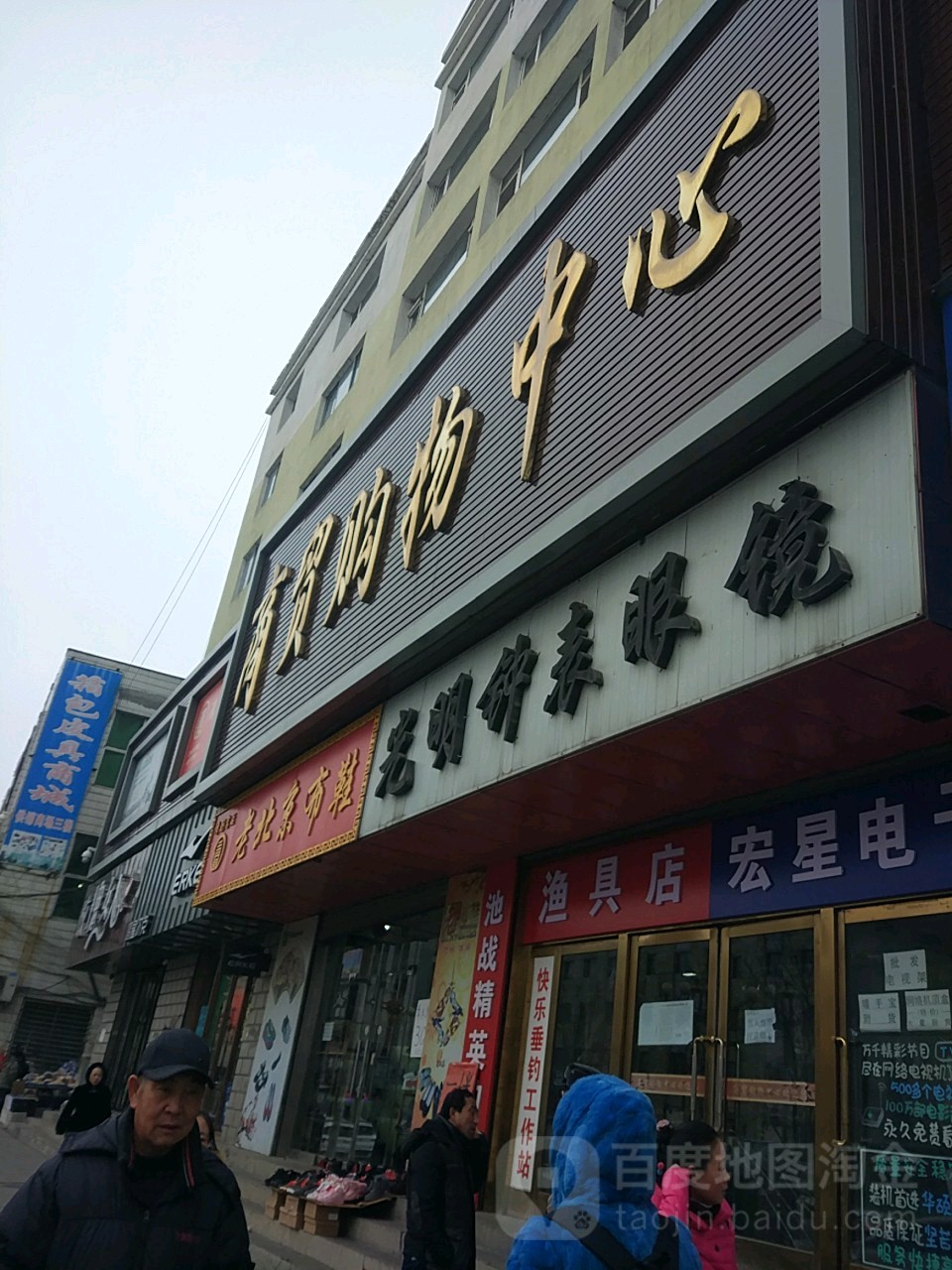 购物中心(东华路店)