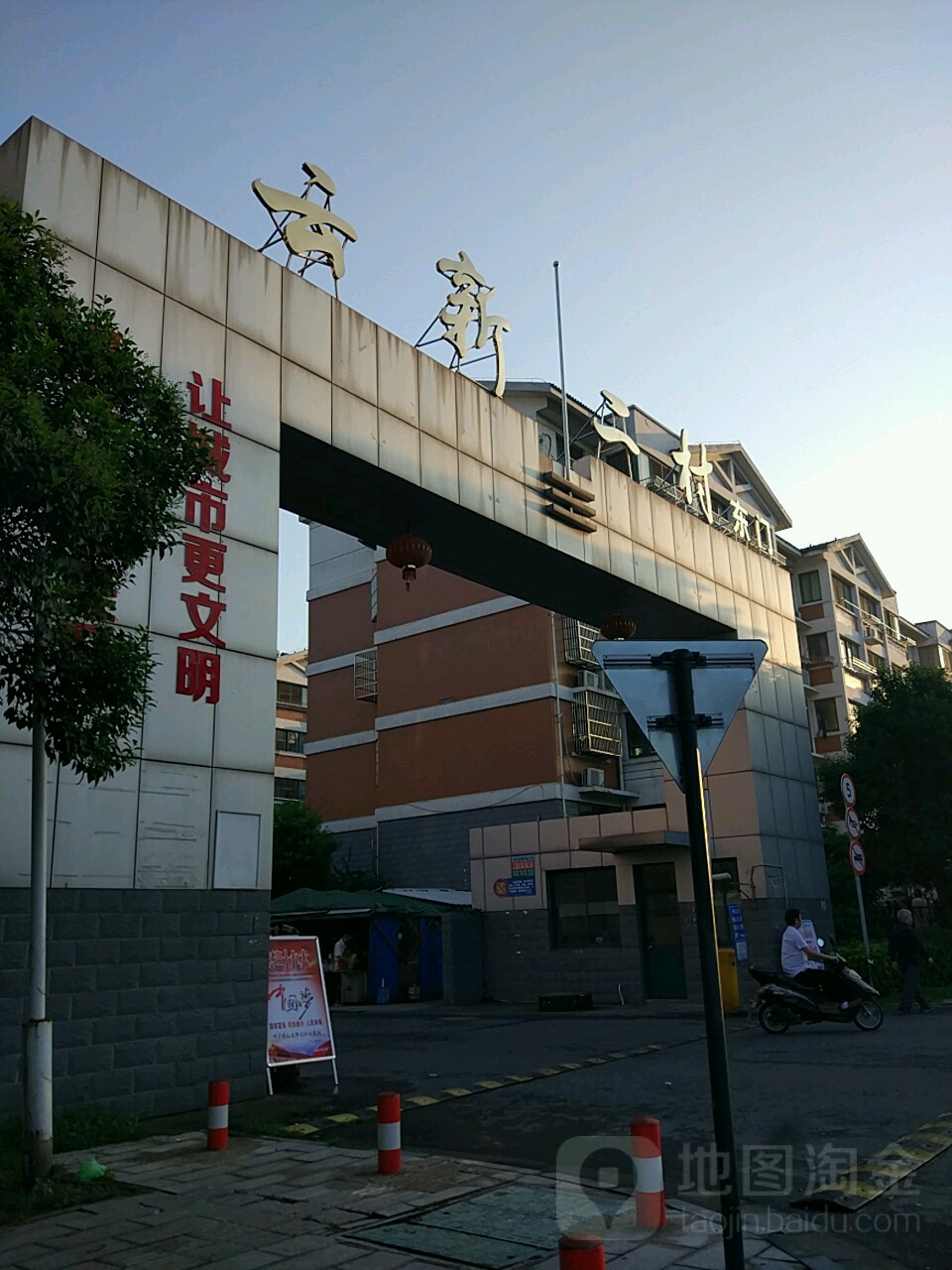 江苏省无锡市江阴市云亭镇云亭社区云新路云新二村东门