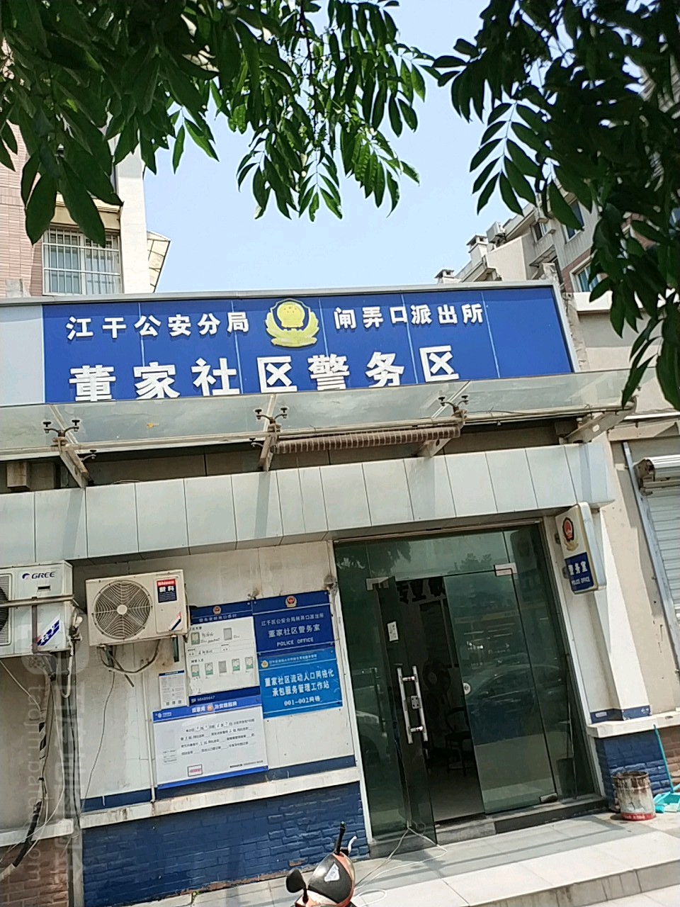 杭州市江干区灵桥镇董家桥路296-7