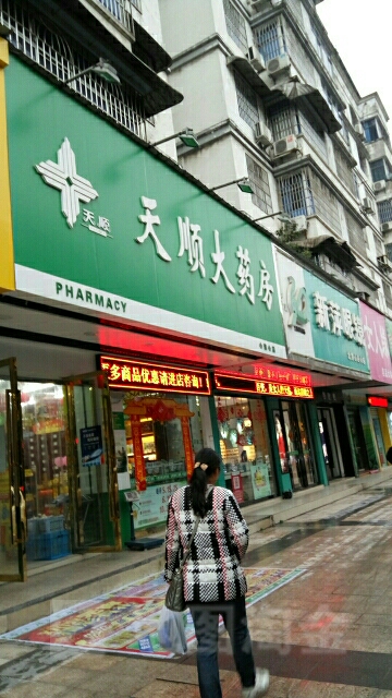 新萍眼睛(北桥心连心店)