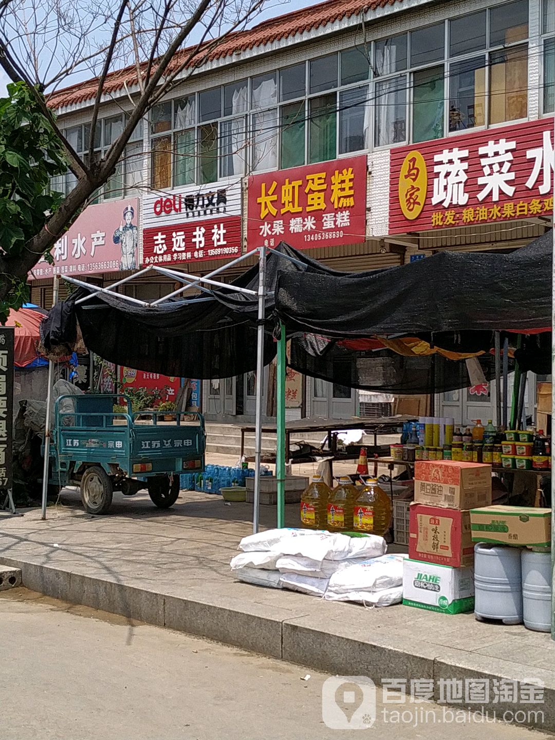 志远书店